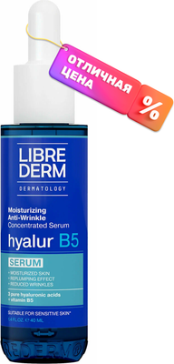 Сыворотка для лица Librederm Концентрированная увлажняющая Hyalur B5 (40мл) -