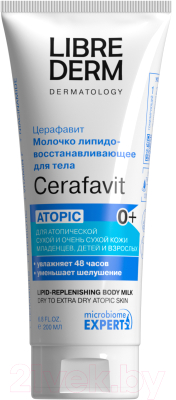 Молочко для тела Librederm Cerafavit Для сухой и очень сухой кожи с церамидами (200мл)