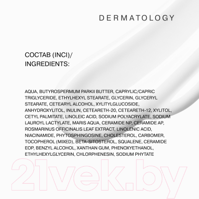 Молочко для тела Librederm Cerafavit Для сухой и очень сухой кожи с церамидами (200мл)