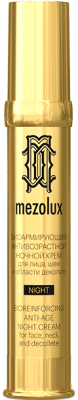 Крем для лица Librederm Mezolux Биоармирующий Антивозрастной Ночной (30мл)