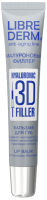 Бальзам для губ Librederm Гиалуроновый 3D филлер (20мл) - 