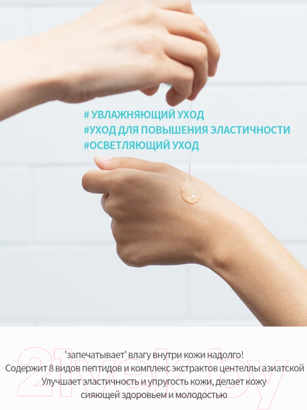 Сыворотка для лица VVbetter Teca Lifting Moisture Увлажняющая с центеллой