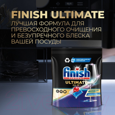 Таблетки для посудомоечных машин Finish Quantum Ultimate дойпак New (15шт)