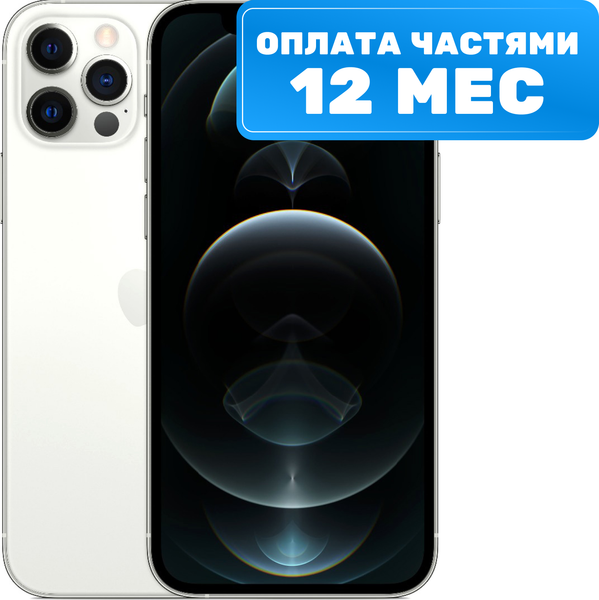 Смартфон восстановленный Apple iPhone 12 Pro 256GB Flip Грейд A (серебристый)
