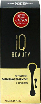 Топовое покрытие для лака IQ Beauty Каучуковое с кальцием (10мл)