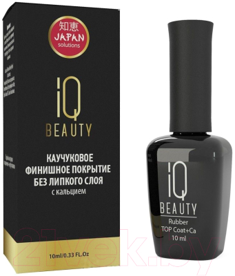 Топовое покрытие для лака IQ Beauty Каучуковое без липкого слоя с кальцием (10мл)