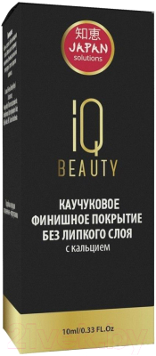 Топовое покрытие для лака IQ Beauty Каучуковое без липкого слоя с кальцием (10мл)