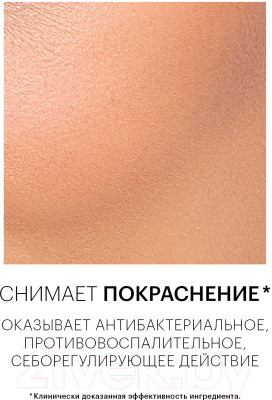 Сыворотка для лица Librederm Серацин азелаиновая матирующая антиакне (50мл)