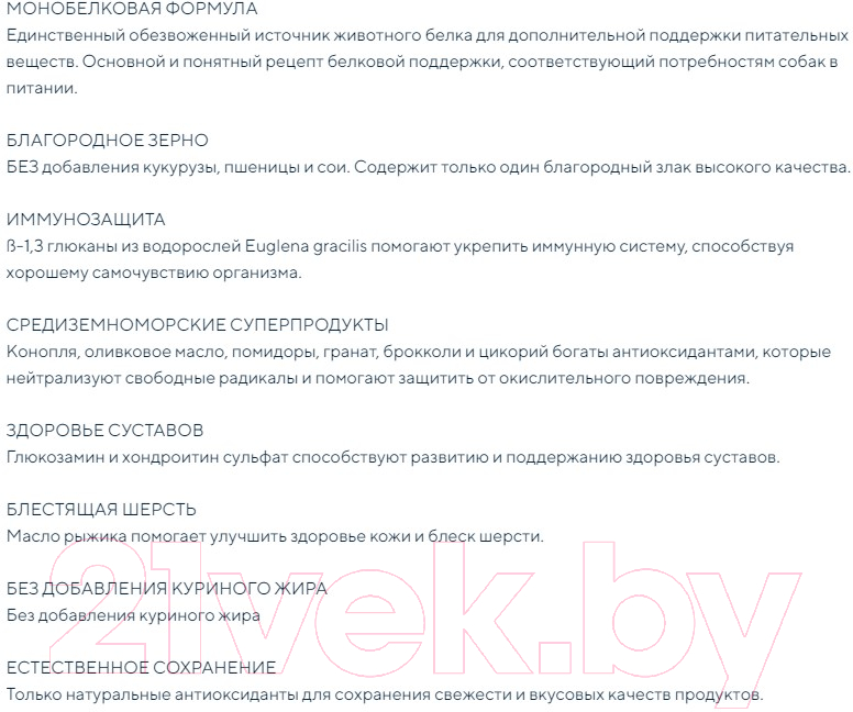 Сухой корм для собак Exclusion Monoprotein Tuna Noble Grain мелких пород / NGATS07 (7кг) — фото 2