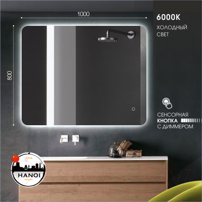 Зеркало Алмаз-Люкс Hanoi 10080s-6 (с подсветкой)
