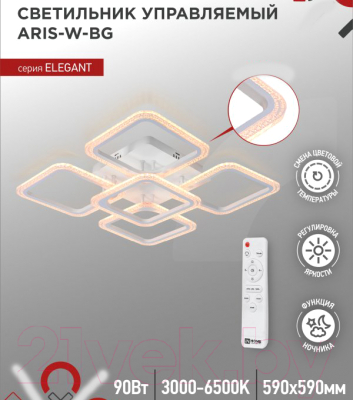 Потолочный светильник INhome Elegant ARIS-W-BG / 4690612043258