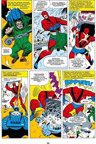 Комикс Комильфо Классика Marvel. Мстители. Том 2 (Ли Стэн)