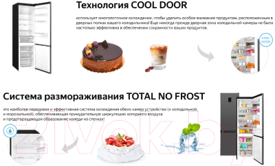 Холодильник с морозильником Weissgauff WRK 2010 DB Total NoFrost