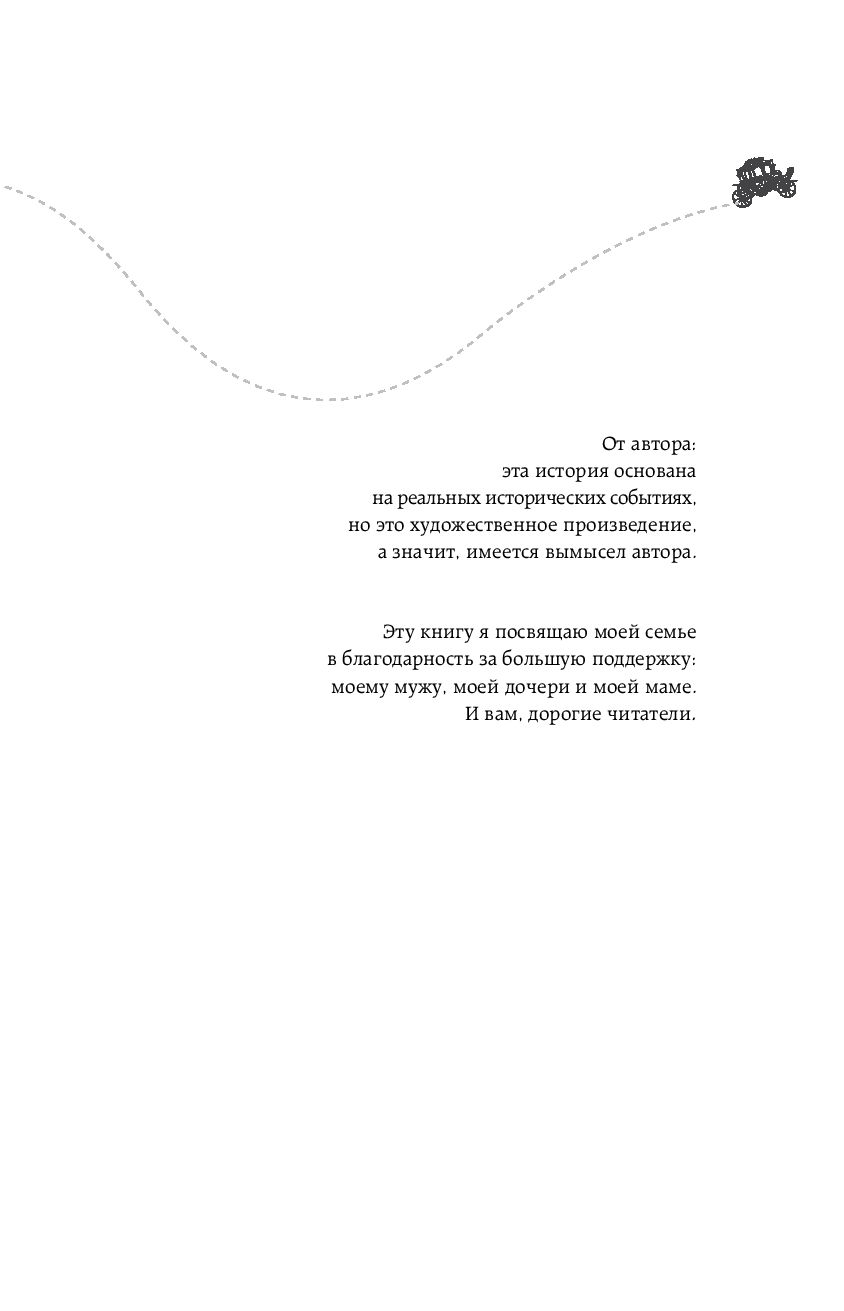 Художественная книга Эксмо Бисцион. Книга 2 (Шерри Ана) — фото 4
