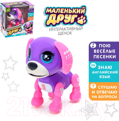 Интерактивная игрушка Zabiaka Маленький друг Е5599-1-3 / 4019431