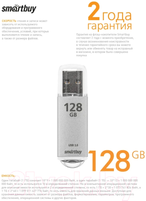 Изображение товара USB flash накопитель SmartBuy V-Cut 128Gb (SB128GBVC-S3)