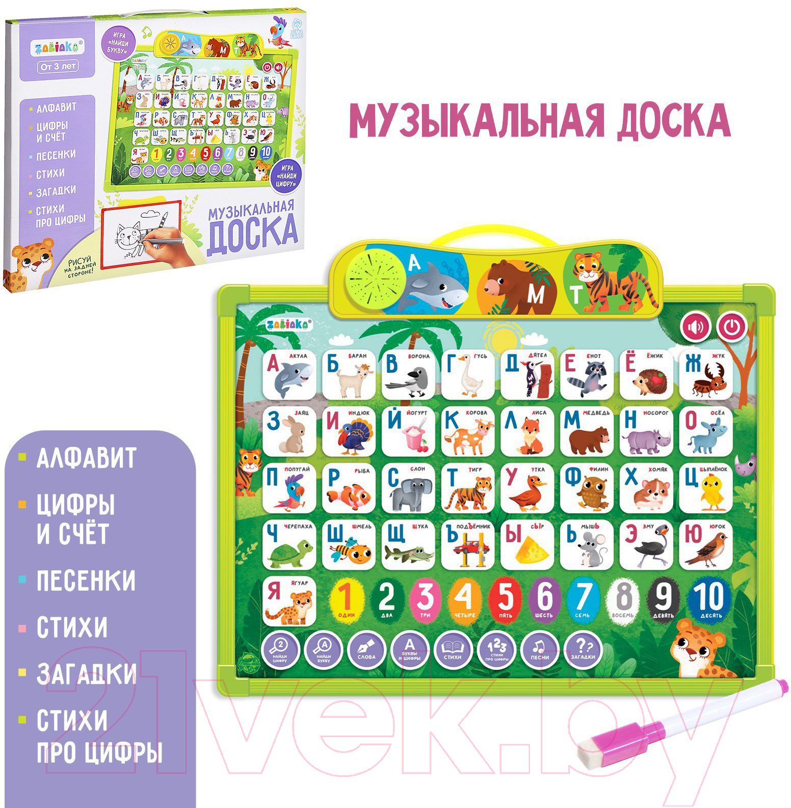 Развивающая игрушка Zabiaka Доска музыкальная. Первые знания / 5491972 — фото 9