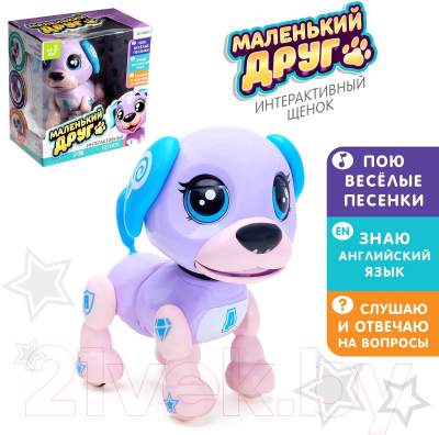 Интерактивная игрушка Zabiaka Маленький друг W5599-1 / 4019432