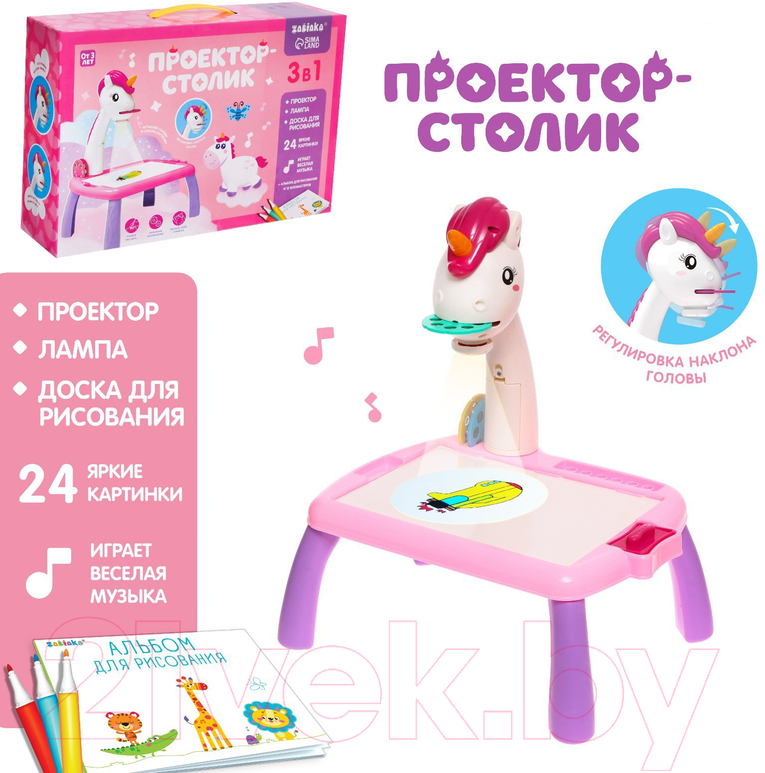 Развивающий игровой стол Zabiaka Проектор. Единорог / 7817368