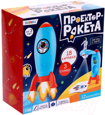 Развивающий игровой набор Zabiaka Проектор-ракета / 9228021