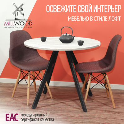 Обеденный стол Millwood Олесунн D800 (дуб белый Craft/металл черный)