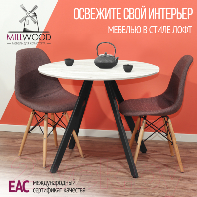 Обеденный стол Millwood Олесунн D800 18мм (дуб белый Craft/металл черный)