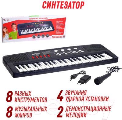 Музыкальная игрушка Zabiaka Синтезатор. Супермузыкант / 3797800