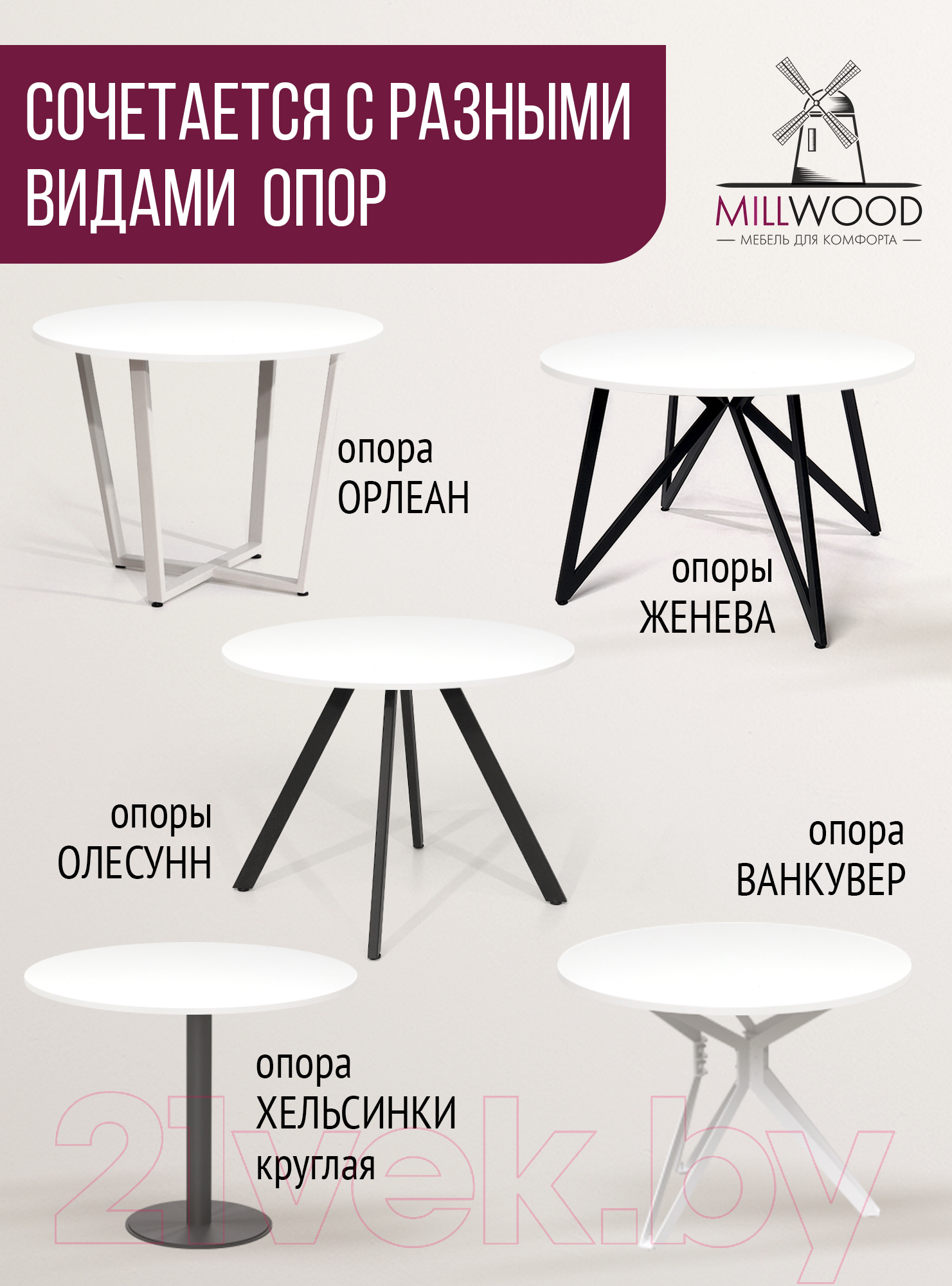 Столешница для стола Millwood D800x18