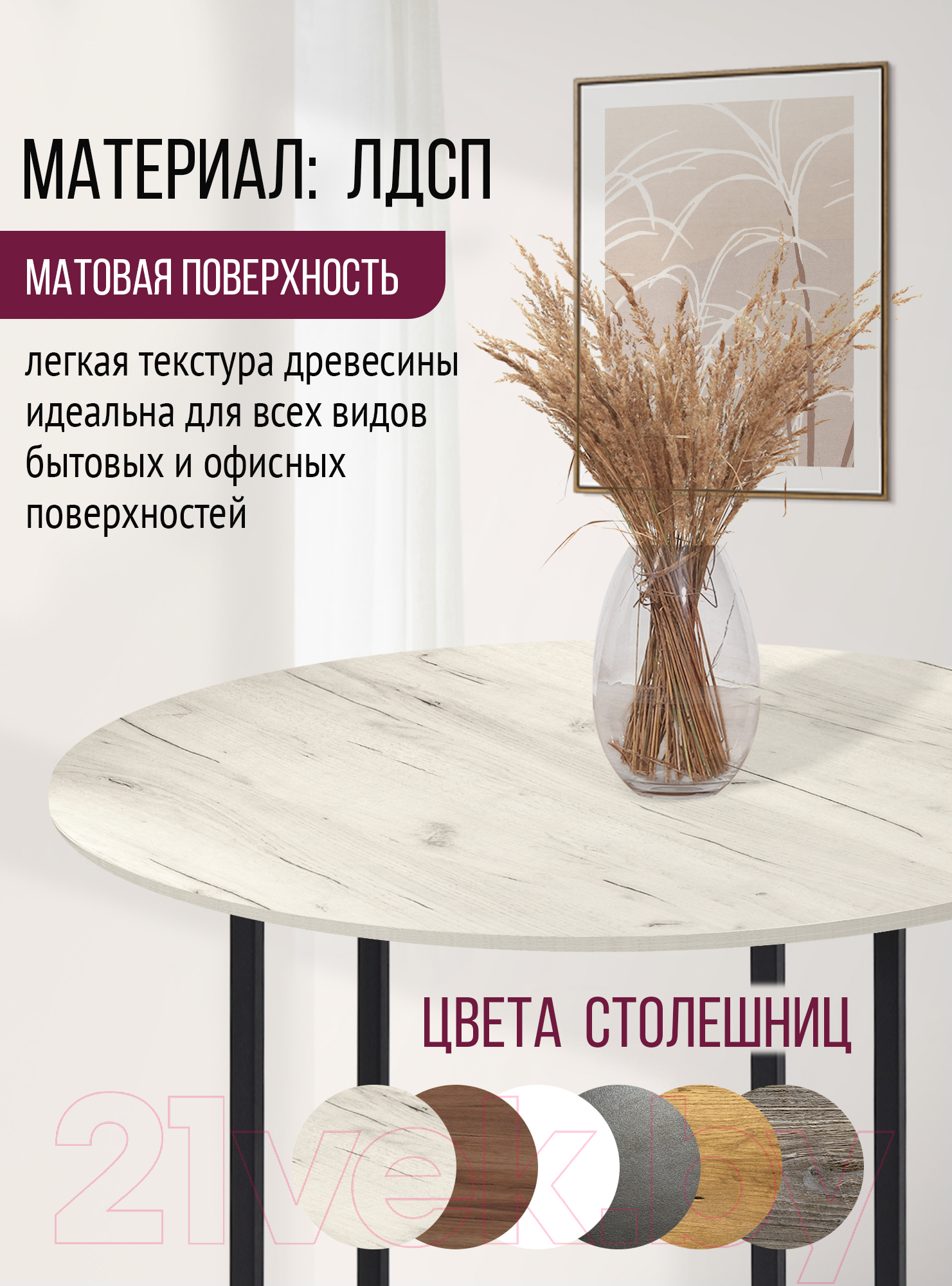 Столешница для стола Millwood D800x18