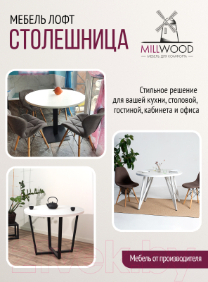 Столешница для стола Millwood D800x36 (белый)