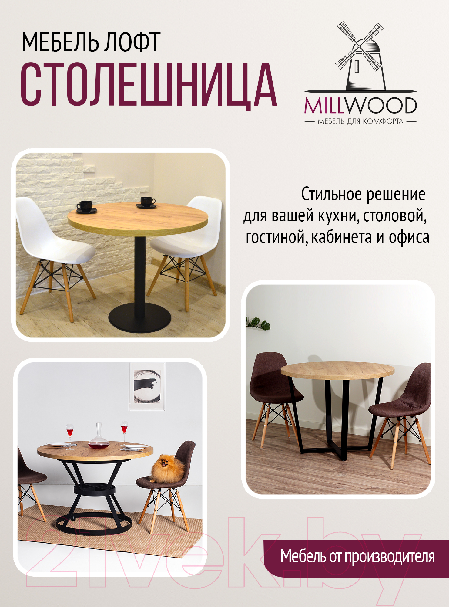 Столешница для стола Millwood D800x36