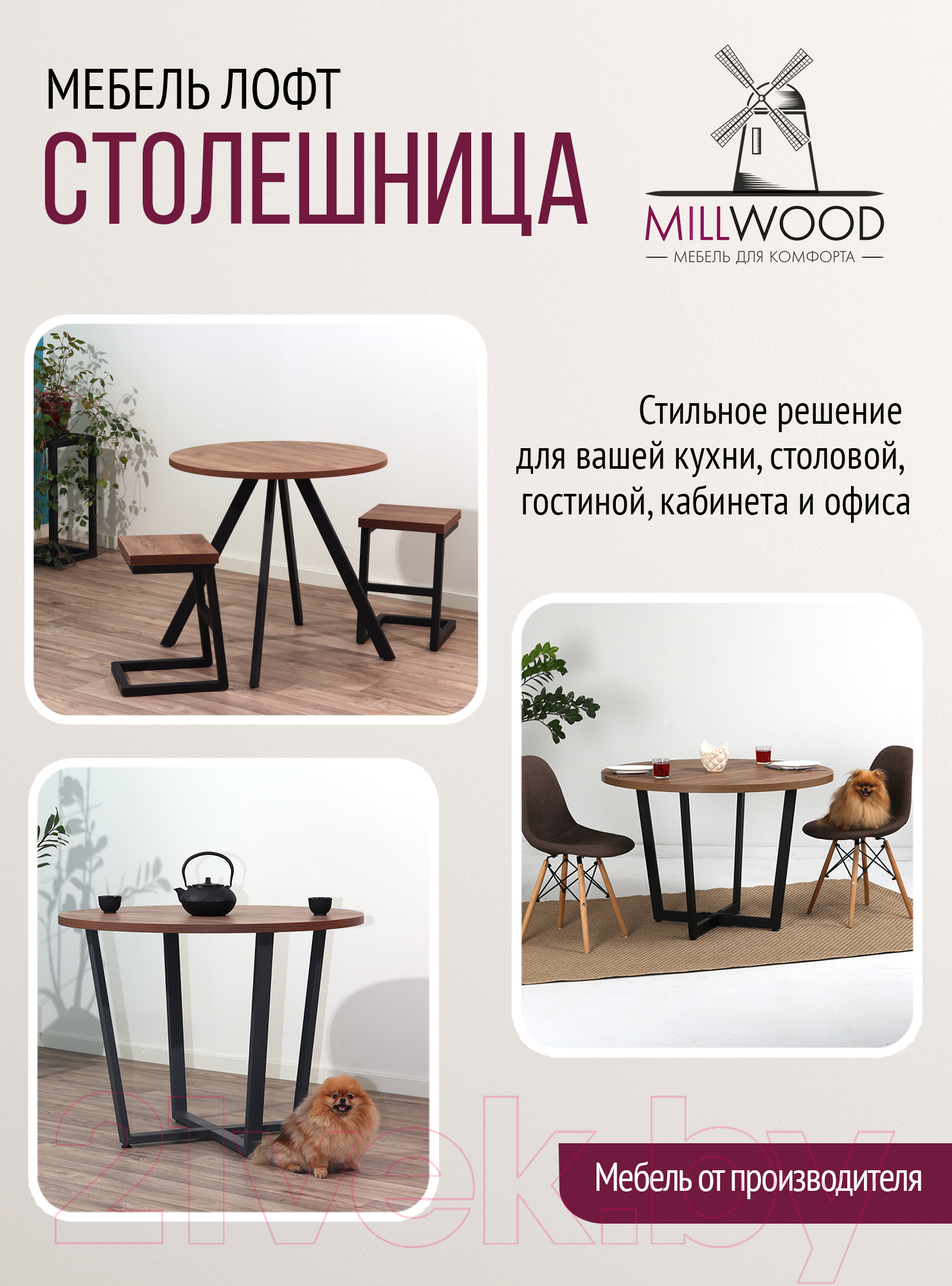 Столешница для стола Millwood D800x36