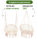 Миниатюра изображения товара Качели подвесные Капризун Качалка / FPP-S023