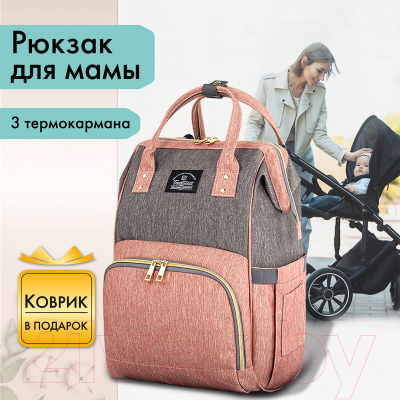 Рюкзак Brauberg Mommy / 270821 (серый/розовый)