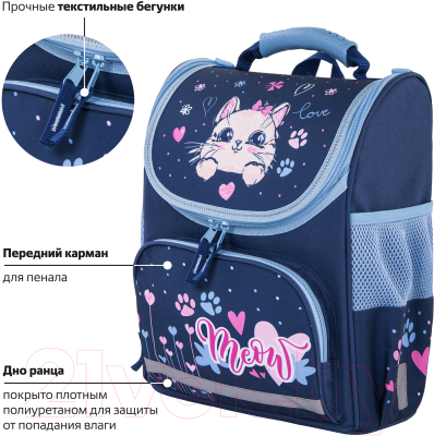 Школьный рюкзак Пифагор Basic. Little Friend / 270684