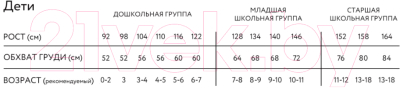 Брюки спортивные детские Mark Formelle 183377 (р.146-72-63, тауп)