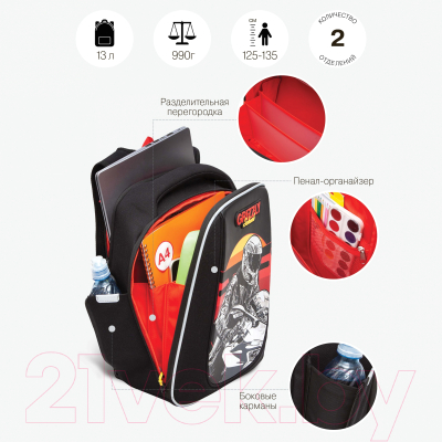 Школьный рюкзак Grizzly Moto Racer / Raf-393-5