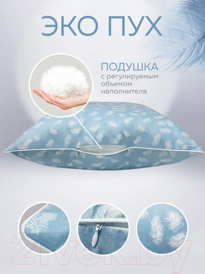 Подушка для сна OL-tex Экопух ОЭТм-77-1 68x68