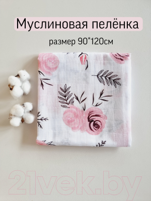 Набор пеленок детских Sofi Зверята / 1033 (3шт, розовый)