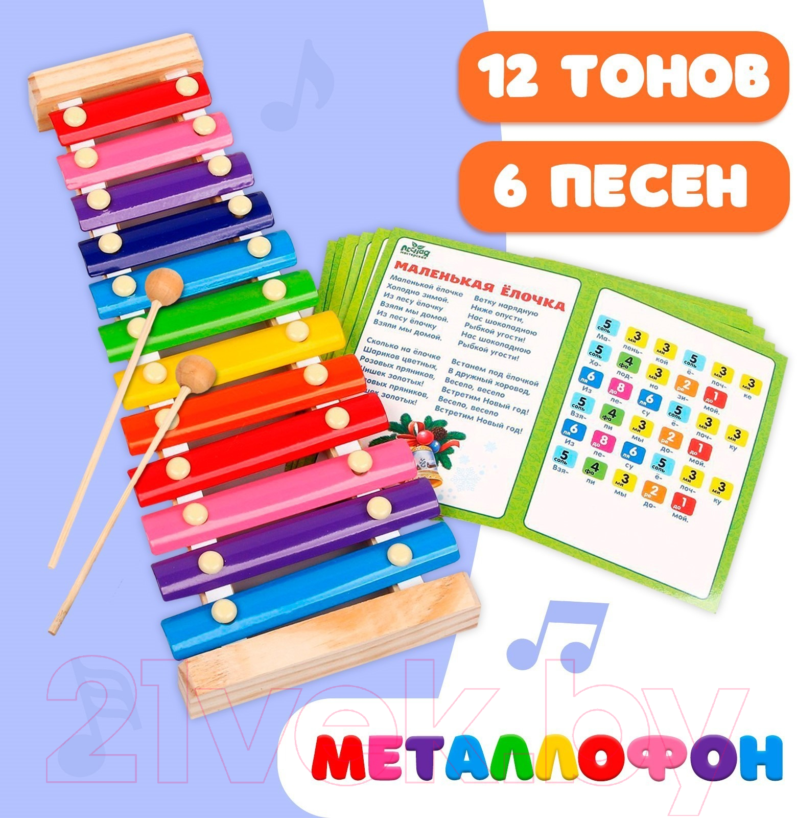 Музыкальная игрушка Лесная мастерская Металлофон / 3575109