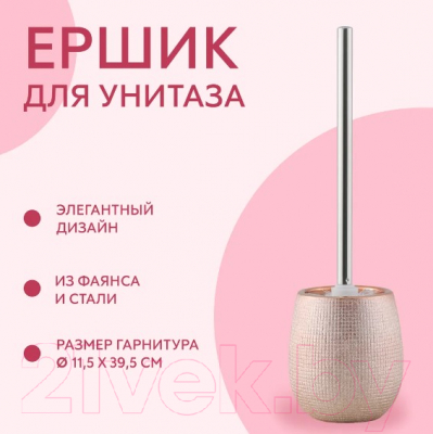 Изображение товара Ершик для унитаза Axentia Hollywood 128251