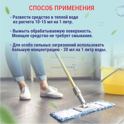 Чистящее средство для пола Милин Дом Гель-концентрат Чистопол (5кг)