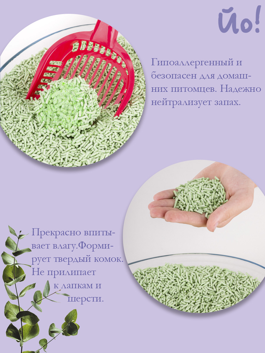 Наполнитель для туалета Йо Тофу Морской Бриз (6л/2.5кг) — фото 5