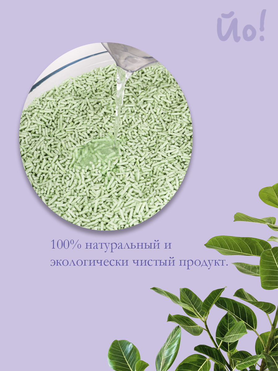 Наполнитель для туалета Йо Тофу Морской Бриз (6л/2.5кг) — фото 3