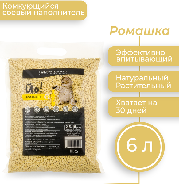 Наполнитель для туалета Йо Тофу Ромашка (6л/2.5кг)