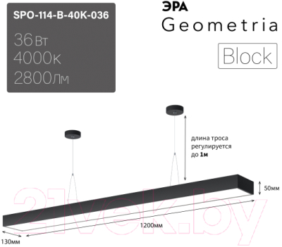 Потолочный светильник ЭРА Block SPO-114-B-40K-036 / Б0058861