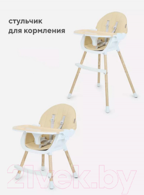 Стульчик для кормления MOWbaby Crispy / RH150 (бежевый)