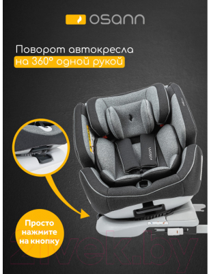 Автокресло Osann One360 (Universe Grey)