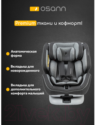 Автокресло Osann One360 (Universe Grey)