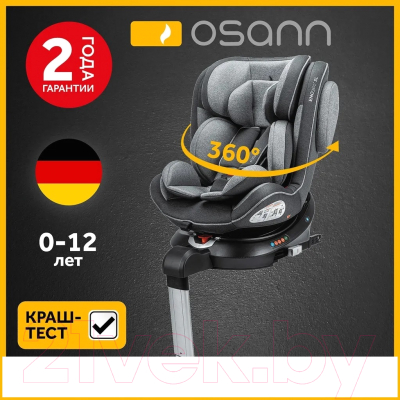 Автокресло Osann One360 SL (Universe Grey)